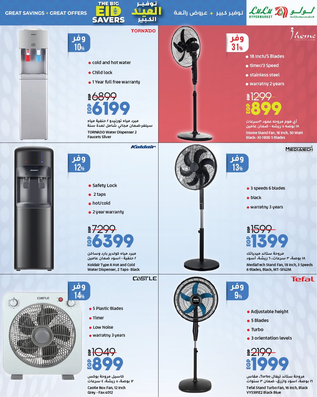 lulu-hypermarket offers from 1jun to 1jun 2025 عروض لولو هايبر ماركت من 1 يونيو حتى 1 يونيو 2025 صفحة رقم 20